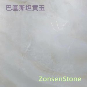 巴基斯坦黄玉