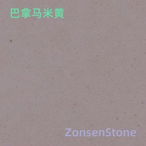 巴拿马米黄