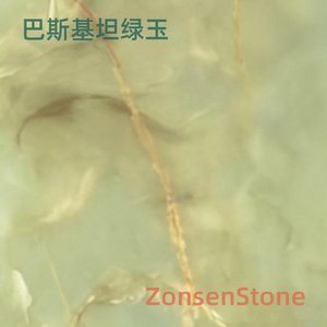 巴斯基坦绿玉