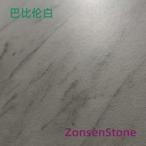 巴比伦白