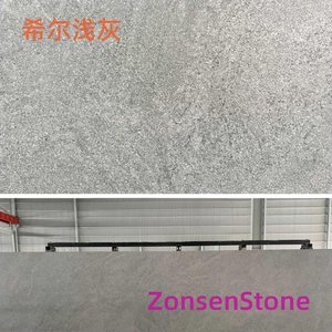 希尔浅灰