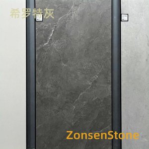 希罗特灰