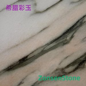 希腊彩玉