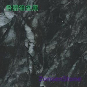 希腊铂金黑