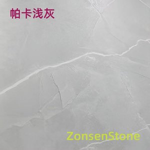 帕卡浅灰