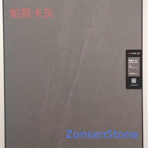 帕斯卡灰