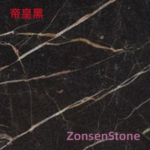 帝皇黑