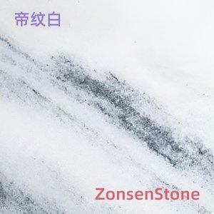 帝纹白
