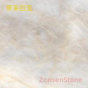 帝采白玉
