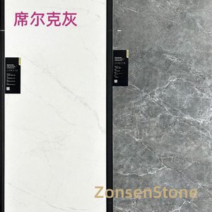 席尔克灰