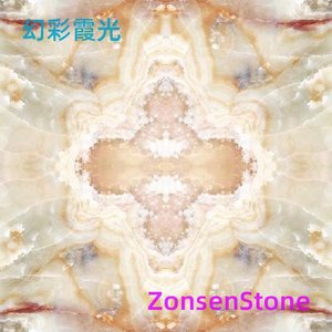 幻彩霞光