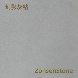 幻影灰钻