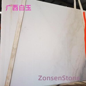 广西白玉