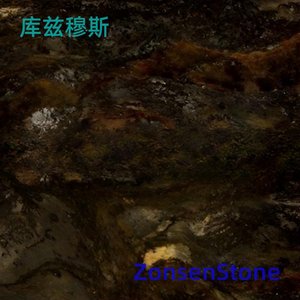 库兹穆斯