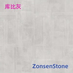 库比灰
