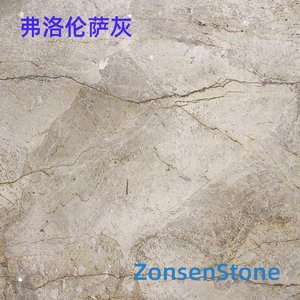 弗洛伦萨灰