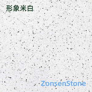 形象米白