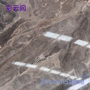 彩云间
