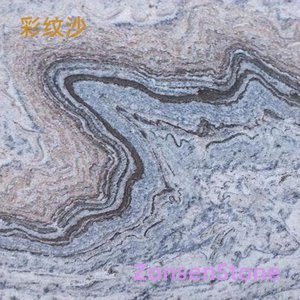 彩纹沙