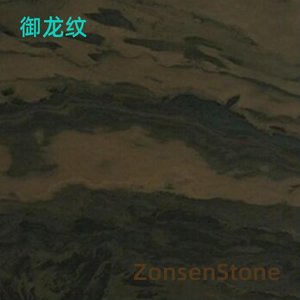 御龙纹