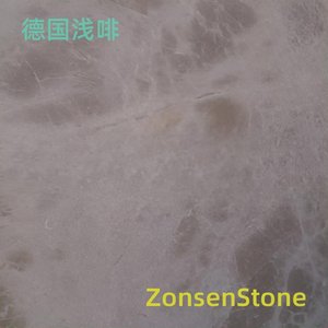 德国浅啡