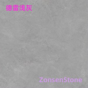 德雷浅灰