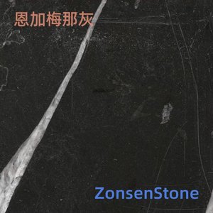 恩加梅那灰