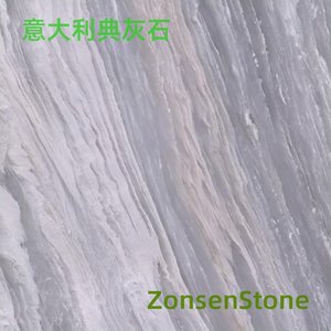 意大利典灰石
