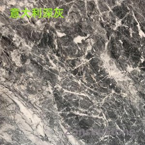 意大利深灰