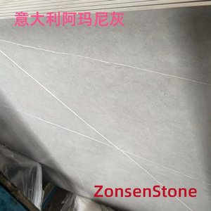 意大利阿玛尼灰