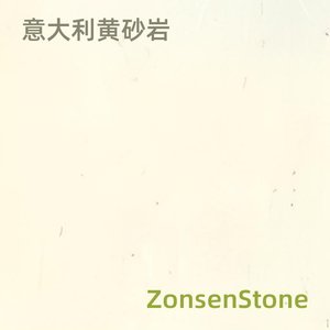 意大利黄砂岩