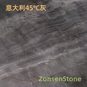 意大利45°C灰