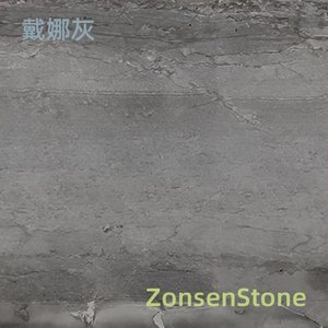 戴娜灰