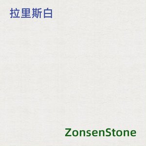 拉里斯白