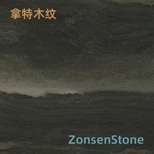 拿特木纹