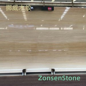 挪威木纹