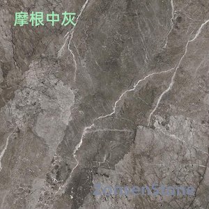 摩根中灰