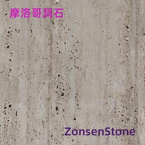 摩洛哥洞石