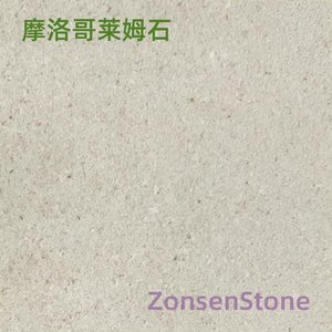 摩洛哥莱姆石