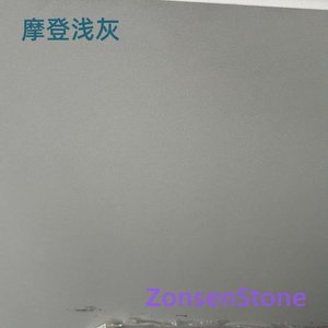 摩登浅灰