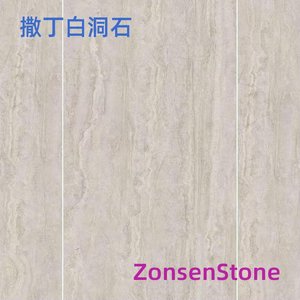 撒丁白洞石