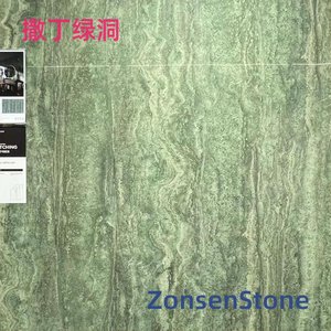 撒丁绿洞