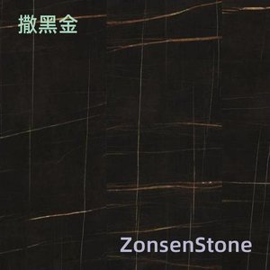 撒黑金