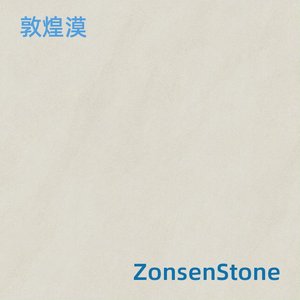 敦煌漠