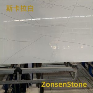 斯卡拉白