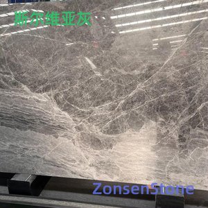 斯尔维亚灰