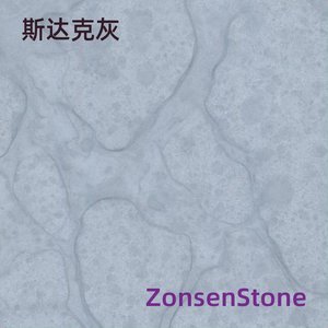 斯达克灰