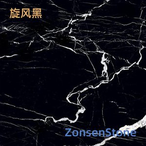 旋风黑