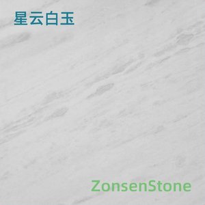 星云白玉