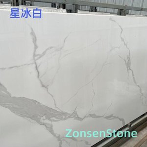 星冰白